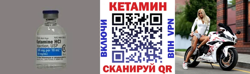 Купить закладки  Пошехонье  Кетамин VHQ 
